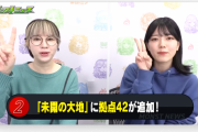 【速報】※ﾔﾊﾞｲ※ 一部ユーザーだけが挑戦可能な『新たなる高難度ステージ』登場決定きたぁあああああああ！！！！【モンスト】
