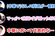中華料理が好きなことを初出しするも好きなメニューが尖っているみっちゃん【矢久保美緒/乃木坂46/タイムちゃん/切り抜き】