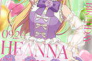【祝】本日9月28日は平安名すみれちゃんの誕生日！おめでとう！！【ラブライブ！スーパースター!!】
