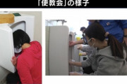 便器に顔を突っ込み、素手で2時間…トイレを磨き、心も磨く？便教会とは…「教育効果に疑問」「時代錯誤」と批判の声も