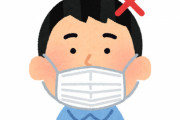 【炎上】鼻マスク市議、ブログで反論「マスクの強要以外の何物でもない」「合理的理由が示されるべき」
