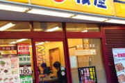 【朗報】俺たちの松屋、軽減税率を無視へｗｗｗｗｗｗ
