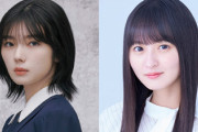 【櫻坂46】藤吉夏鈴＆遠藤さくら、まさかの父親同士が…