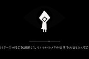 ゲーム「模様がうっすら見えるように明るさを調整してください」←これｗｗｗｗ