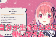 【悲報】Vtuberさん、スパチャを貰うことの異常さに気付き泣き出してしまう・・・