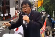 【動画】香港国家安全法 桜井誠候補が中国大使館前で抗議