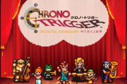 「クロノ・トリガー Orchestral Arrangement 時を超える旋律」が予約開始！オーケストラアレンジアルバムが登場！