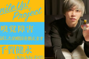Smile Up ! Project 〜嗅覚障害 千賀が試した治療法を教えます 〜 千賀健永