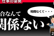 桜井「時間や予算がないという言い訳はするな。お客さんは知ったことではない」