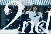 【速報】櫻坂46『BAN』明日MV解禁ｸﾙ━━━━(ﾟ∀ﾟ)━━━━!!
