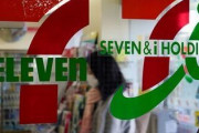 セブン&アイ・ホールディングスがそごう・西武を売却へ、明日にも発表－関係者