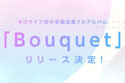 Vtuber ホロメンのサイン入りレシート導入店舗を全員個別で日本地図上に表してみたぞ。ぺこらの分布に期待感が見て取れる