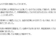 【朗報】事務所「本人が否定したので本人ではないという結論に至りました」