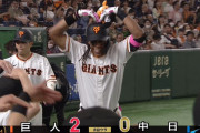 巨人・ウォーカー、会心の一発！ レフトスタンドの中日ファン固まる