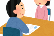 事務(バイト)の面接に受からないのは、なぜなのでしょうか？