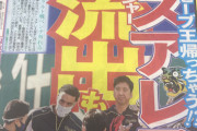 阪神スアレス退団www