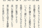 【画像】陽キャインスタ民「マジで浮気しない男の特徴がこちらです」