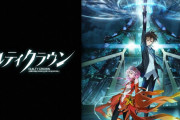 「主題歌だけはいいアニメ」と聞いて真っ先に思いつくもの