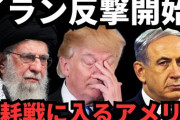 トランプ氏、イランが米国攻撃すれば米軍は「全力」で対応と警告 6/16