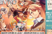 【にじさんじ】12月3日(水)18:00より、楽団V!VOによるボイスドラマ「学園V!VO 〜ちょっとだけ不思議ないつもの放課後〜」販売決定！