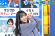 【動画】一ノ瀬美空ちゃんのスイングポーズかわええ！！！【乃木坂46】