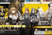 【アークナイツ】課金しなくてもガチャで好きなキャラとれる？【アクナイ】