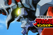 【画像】ロボアニメの機体で名前が漢字表記の機体と聞いて最初に思いつく機体といえば