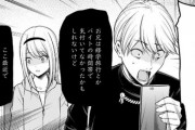 【かぐや様は告らせたい】会長の妹こと圭ちゃん、ついに壊れるｗｗｗｗｗ