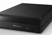 円盤終了？パイオニアが光ディスク事業から撤退。BDドライブ&ディスクは在庫限り