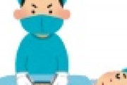 【超絶悲報】手術後わいせつ事件で医師の有罪判決見直しの可能性…