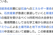 関東No.2=横浜 東北No.2=郡山←これ