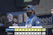 日本ハムファイターズ、カード初戦に強すぎるｗｗｗｗ
