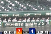 【甲子園】大阪桐蔭が８回途中降雨コールド勝ち　第２試合以降は中止順延