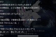 【FGO】どの異聞帯も出来上がる理由が些細すぎるんだけど←ひとりの暴走が原因の異聞帯多すぎｗｗｗ【FateGO】