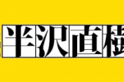 上戸彩(34)、オスカー電撃退社か！？