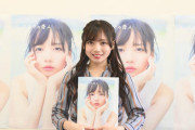 日向坂46齊藤京子1st写真集、こんなに売れちゃっていいの？注文殺到で3万部重版が決定！累計発行部数15.5万部を突破！