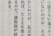 【競馬施行規程を読め】森秀行調教師「勝つことよりも賞金を稼ぐことのほうが大切」