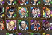 【パズドラ】星7より星6を被らずに抑えられてるか、ワンピースガチャの正解が判明！