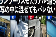 公式からの問題『グランツーリスモ７』か「実写」かクイズが難しすぎるｗｗｗ