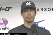 岡大海とかいう日ハム絶対倒すマンｗｗｗｗｗｗ
