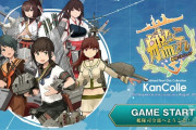 【艦これ】嫁艦を練度MAXフル改修したらログイン画面変わるとかあってもいいよね