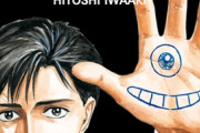 日本からは撤退しないの？　〜　日本の漫画「寄生獣」がウェブトゥーンに　韓国ネイバーで連載