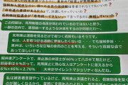 北村晴男弁護士、東京弁護士会の死刑反対決議に異議を唱える「サイレントマジョリティの意思を」