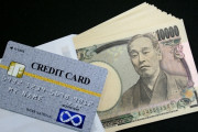「クレジットカードの現金化」←これ意味あるんか？ｗｗｗｗ