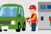 ガソリンスタンド内でガス欠になって車動かなくなったんだがどうすればいい？