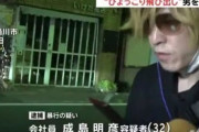 自転車初のあおり運転容疑「ひょっこり男」逮捕