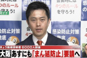 大阪･兵庫･京都､政府に｢まん延防止措置適用｣を要請へ