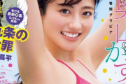 【グラビア】奥山かずさ、ビキニ姿で際立つ死角ゼロの完璧ボディ！『週刊ビッグコミックスピリッツ』表紙＆巻頭グラビアに登場