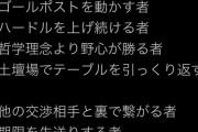 原口一博(佐賀)「交渉相手にしてはいけない人物の特徴『ゴールポストを動かす』…非核化を進めよう！」