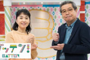 【悲報】NHK番組「ガッテン！」、最終回の演出がひどすぎてファンから怒りの声があがってしまう・・・